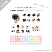 將圖像閱讀到畫廊視圖中, THE DOG 2027年カレンダー 大判サイズ(ペキニーズ)のシール