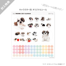 画像をギャラリービューアに読み込む, THE DOG 2027年カレンダー 大判サイズ(シー・ズー)のシール