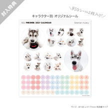 Lea la imagen en la vista de la galería, THE DOG 2027年カレンダー 大判サイズ(シベリアン・ハスキー)のシール