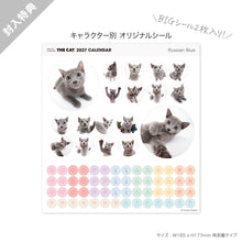 갤러리보기에 이미지를 읽고 THE CAT 2027年カレンダー 大判サイズ(ロシアンブルー)のシール
