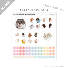 Read the image into the gallery view, THE HAMSTER 2027年カレンダー 大判サイズのシール