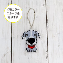 画像をギャラリービューアに読み込む, THE DOG × ThreeB キーホルダー イタリアン・グレイハウンド