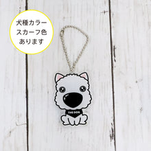 画像をギャラリービューアに読み込む, THE DOG × ThreeB キーホルダー ウエスト・ハイランド・ホワイト・テリア