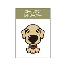 画像をギャラリービューアに読み込む, THE DOG × ThreeB キーホルダー ゴールデン・ レトリーバー