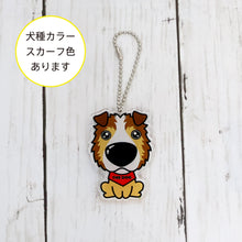 画像をギャラリービューアに読み込む, THE DOG × ThreeB キーホルダー シェットランド・シープドッグ