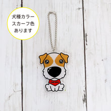 画像をギャラリービューアに読み込む, THE DOG × ThreeB キーホルダー ジャック・ラッセル・テリア