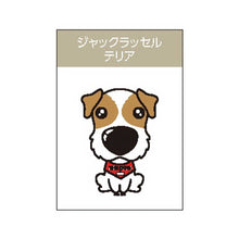 画像をギャラリービューアに読み込む, THE DOG × ThreeB キーホルダー ジャック・ラッセル・テリア
