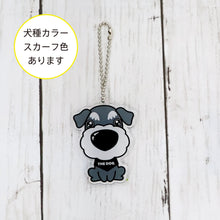画像をギャラリービューアに読み込む, THE DOG × ThreeB キーホルダー シュナウザー