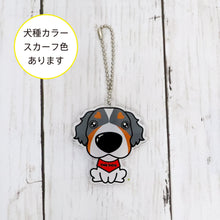 画像をギャラリービューアに読み込む, THE DOG × ThreeB キーホルダー バーニーズ・マウンテン・ドッグ