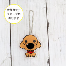 画像をギャラリービューアに読み込む, THE DOG × ThreeB キーホルダー プードル