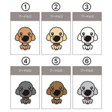 画像をギャラリービューアに読み込む, THE DOG × ThreeB キーホルダー プードル