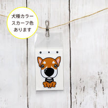 画像をギャラリービューアに読み込む, THE DOG × ThreeB ステッカー 柴