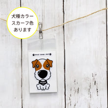 画像をギャラリービューアに読み込む, THE DOG × ThreeB ステッカー ジャック・ラッセル・テリア