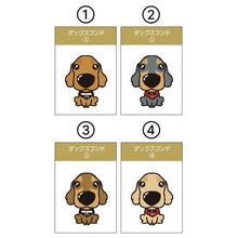 画像をギャラリービューアに読み込む, THE DOG × ThreeB ステッカー ダックスフンド