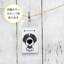 갤러리보기에 이미지를 읽고 개 × 3B 스티커 Bernese Mountain Dog