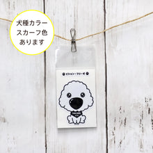 画像をギャラリービューアに読み込む, THE DOG × ThreeB ステッカー ビション・フリーゼ