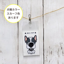 画像をギャラリービューアに読み込む, THE DOG × ThreeB ステッカー ボストン・テリア