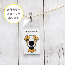 画像をギャラリービューアに読み込む, THE DOG × ThreeB ステッカー ボーダー・コリー