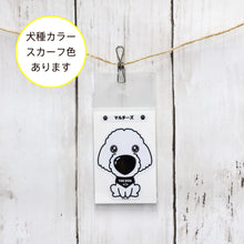 画像をギャラリービューアに読み込む, THE DOG × ThreeB ステッカー マルチーズ