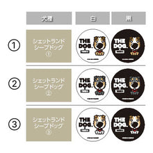 画像をギャラリービューアに読み込む, THE DOG × ThreeB おやつ缶 シェットランド・シープドッグ