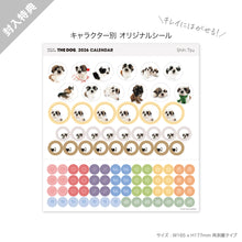 画像をギャラリービューアに読み込む, THE DOG 2026年カレンダー 大判サイズ(シー・ズー)