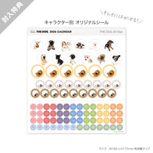 画像をギャラリービューアに読み込む, THE DOG 2026年カレンダー 大判サイズ(オールスター)