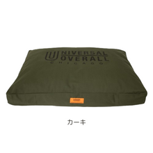 画像をギャラリービューアに読み込む, UNIVERSAL OVERALL CUSHION クッション