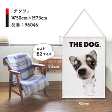 画像をギャラリービューアに読み込む, タペストリー THE DOG チワワ