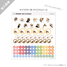 画像をギャラリービューアに読み込む, THE DOG 2026年カレンダー 大判サイズ（ビーグル）
