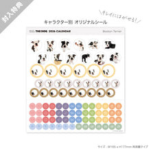 画像をギャラリービューアに読み込む, THE DOG 2026年カレンダー 大判サイズ（ボストン・テリア）

