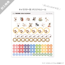 画像をギャラリービューアに読み込む, THE DOG 2026年カレンダー 大判サイズ（ブル・テリア）
