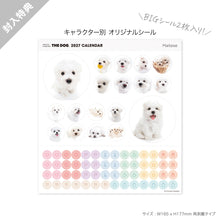 갤러리보기에 이미지를 읽고 THE DOG 2027年カレンダー 大判サイズ（マルチーズ）のシール
