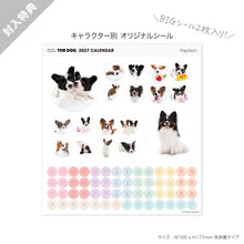 画像をギャラリービューアに読み込む, THE DOG 2027年カレンダー 大判サイズ（パピヨン）のシール
