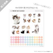 画像をギャラリービューアに読み込む, THE CAT 2027年カレンダー 大判サイズ（オールスター）のシール
