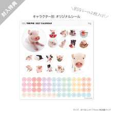 갤러리보기에 이미지를 읽고 THE PIG 2027年カレンダー 大判サイズのシール
