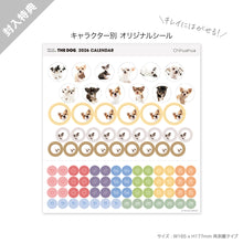画像をギャラリービューアに読み込む, THE DOG 2026年カレンダー 卓上サイズ（チワワ）
