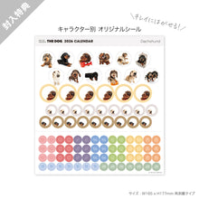 画像をギャラリービューアに読み込む, THE DOG 2026年カレンダー ミニサイズ（ダックスフンド）
