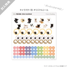 画像をギャラリービューアに読み込む, THE DOG 2026年カレンダー ミニサイズ（フレンチ・ブルドッグ）
