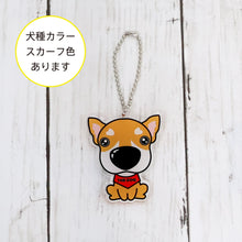 画像をギャラリービューアに読み込む, THE DOG × ThreeB キーホルダー 柴
