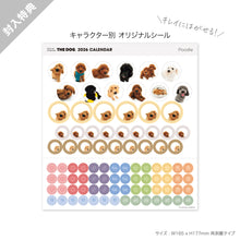 画像をギャラリービューアに読み込む, THE DOG 2026年カレンダー ミニサイズ（プードル）
