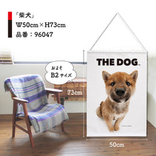 画像をギャラリービューアに読み込む, タペストリー THE DOG 柴
