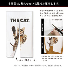 画像をギャラリービューアに読み込む, のれん THE CAT ノルウェージャンフォレストキャット（ブルータビー 150cm丈）
