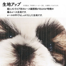 画像をギャラリービューアに読み込む, のれん THE DOG ポメラニアン（ウルフセーブル 150cm丈）

